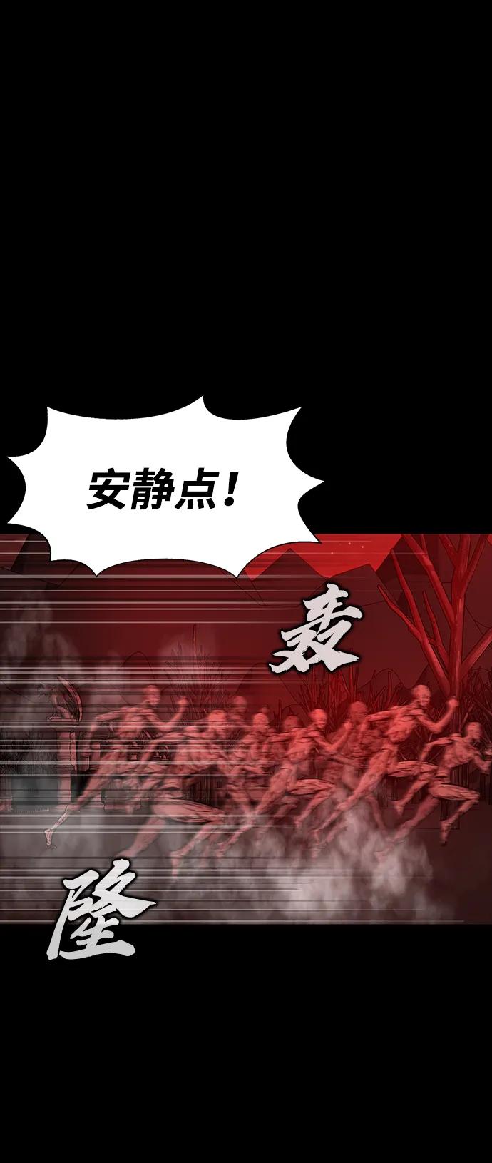《吞噬钢铁的玩家》[第31话] 约定 第72页