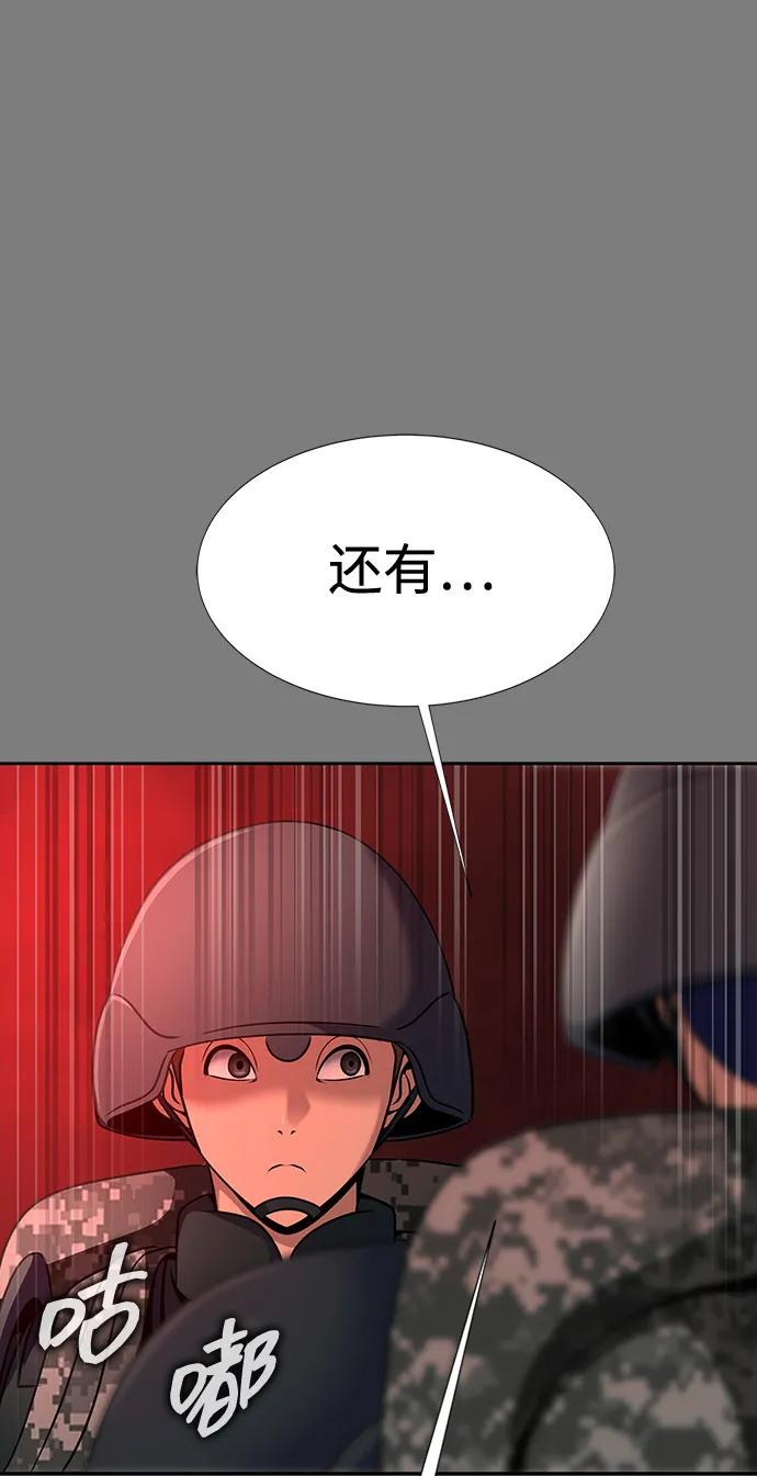 《吞噬钢铁的玩家》[第31话] 约定 第56页