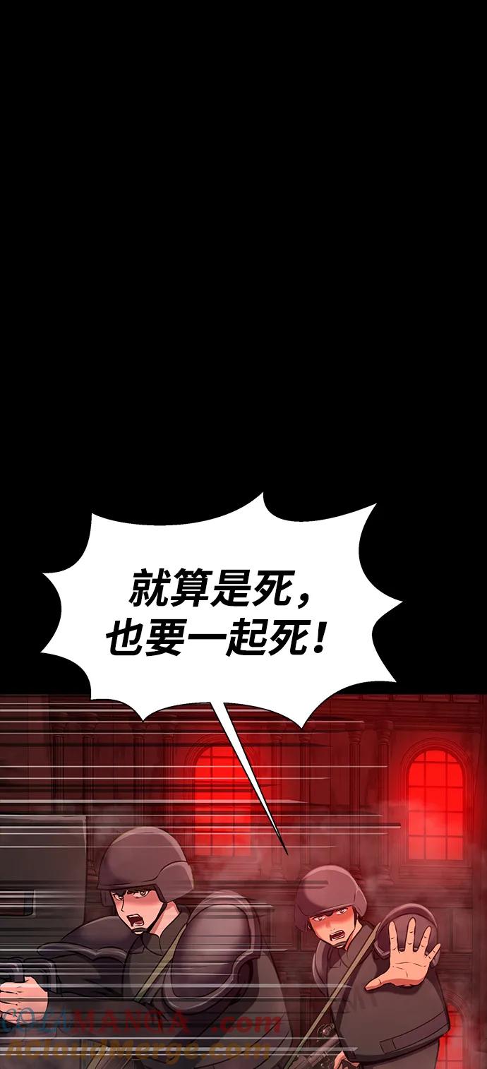 《吞噬钢铁的玩家》[第31话] 约定 第41页