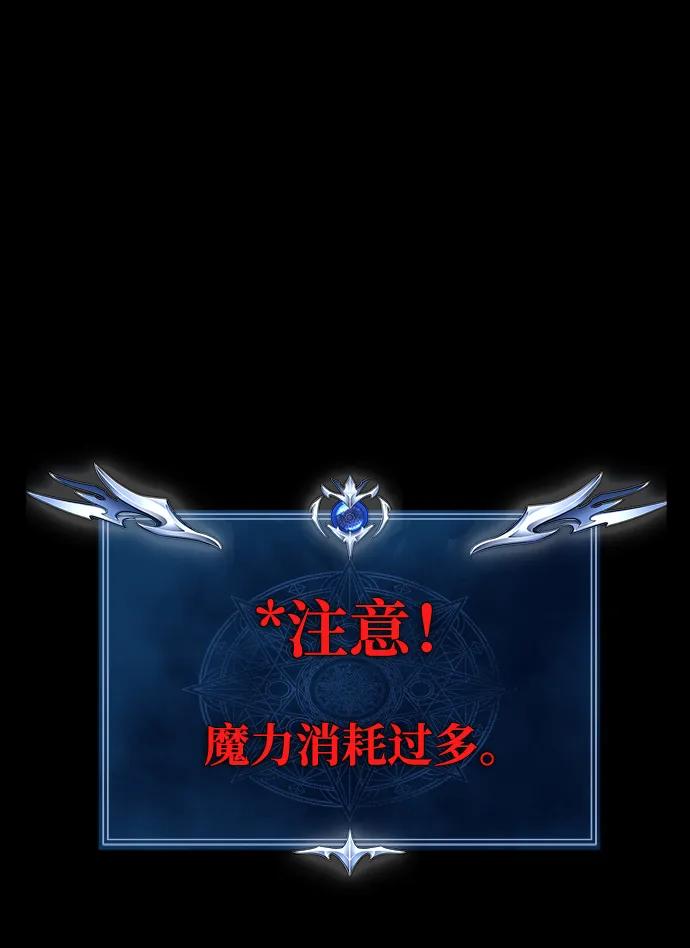《吞噬钢铁的玩家》[第31话] 约定 第71页