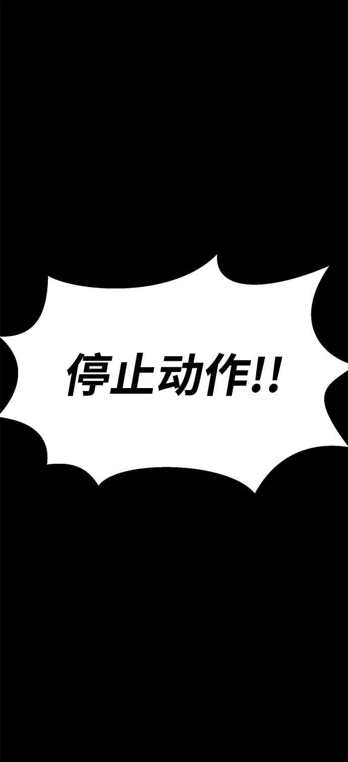 《吞噬钢铁的玩家》[第31话] 约定 第119页