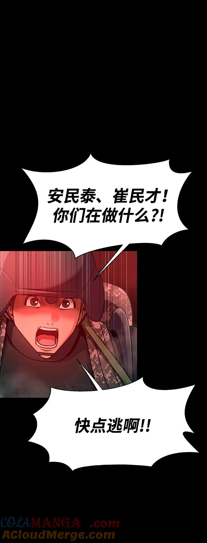《吞噬钢铁的玩家》[第31话] 约定 第33页