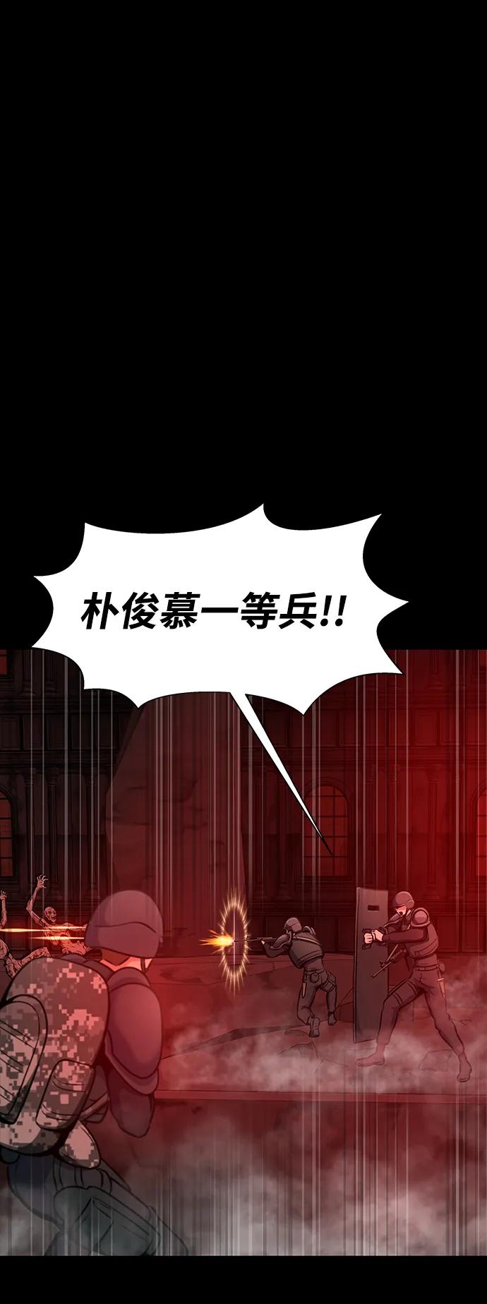 《吞噬钢铁的玩家》[第31话] 约定 第32页