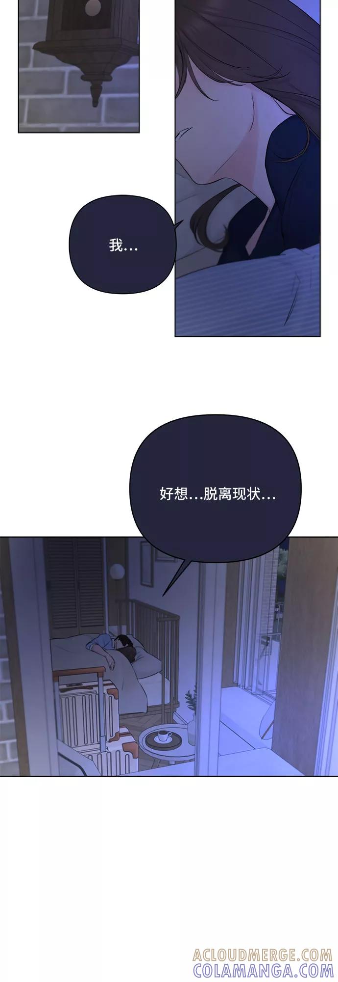 《不一样的爱情》第31话 第40页