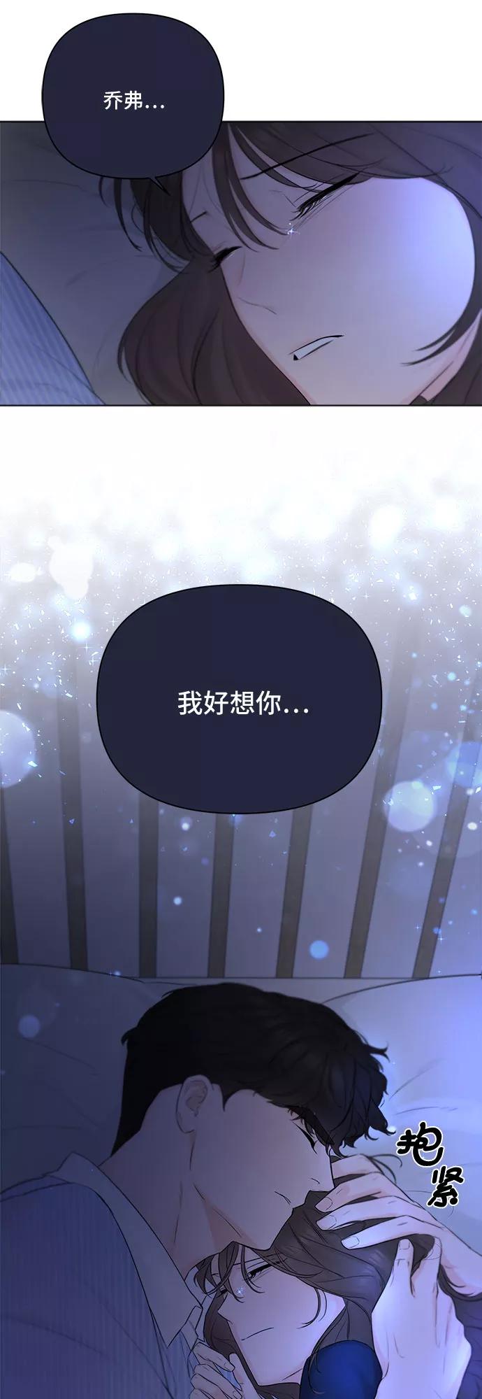 《不一样的爱情》第31话 第41页