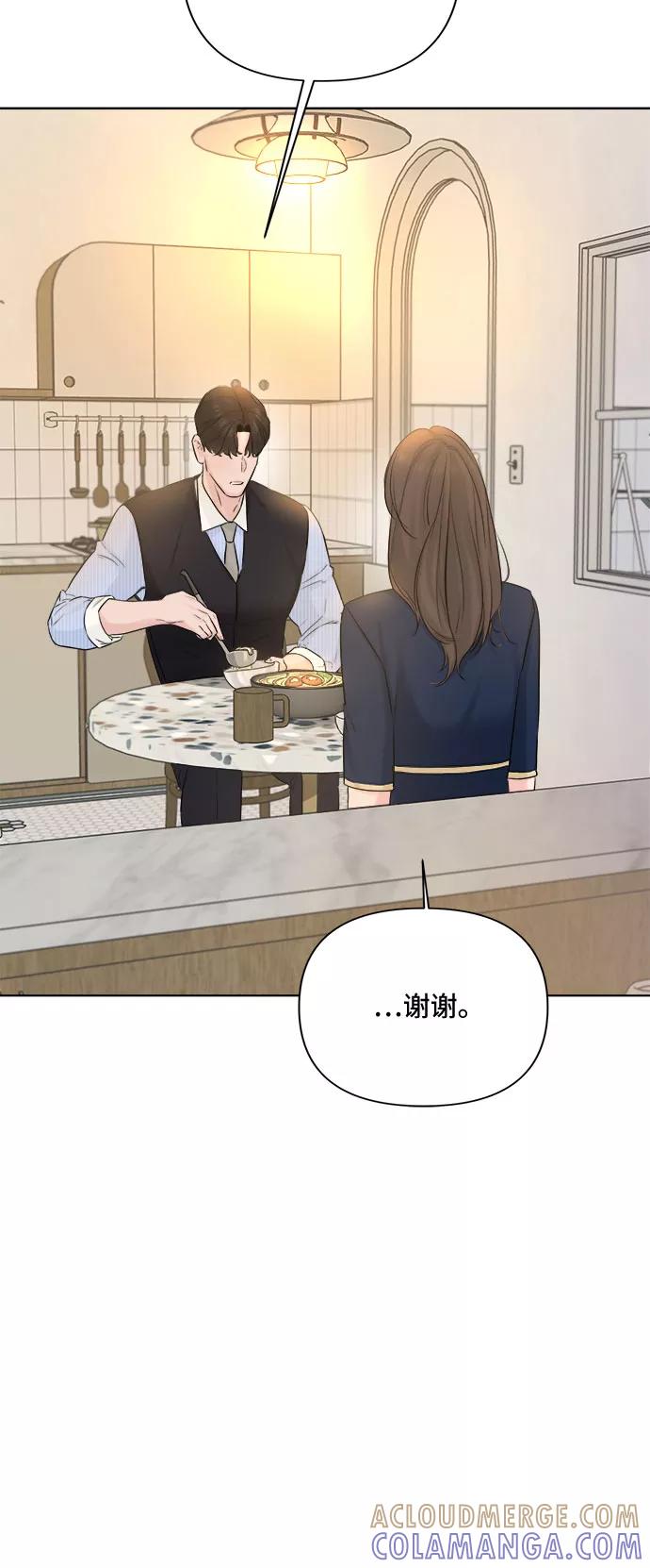 《不一样的爱情》第31话 第22页