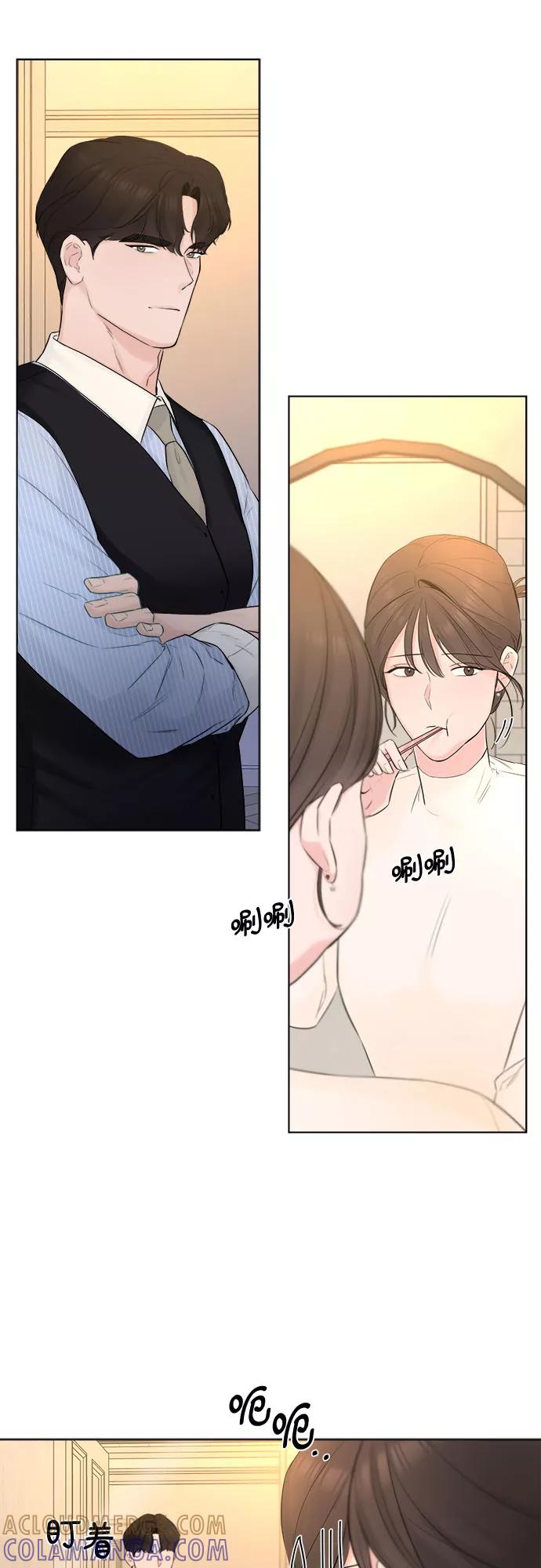 《不一样的爱情》第31话 第13页