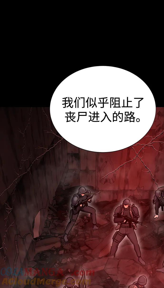 《吞噬钢铁的玩家》[第31话] 约定 第105页