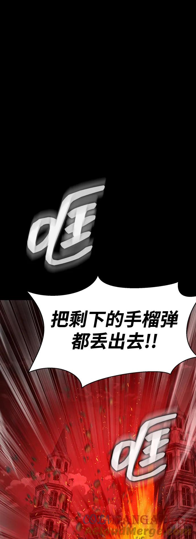《吞噬钢铁的玩家》[第31话] 约定 第45页