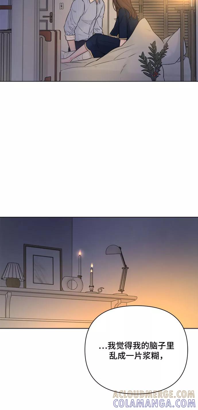 《不一样的爱情》第31话 第34页