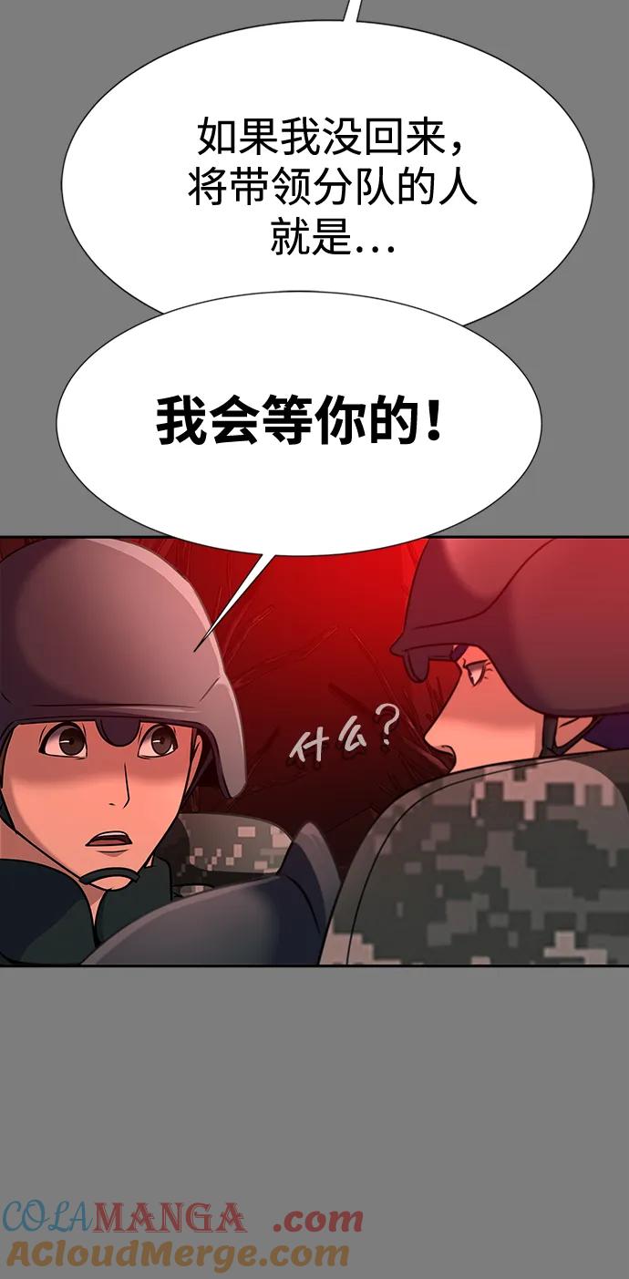 《吞噬钢铁的玩家》[第31话] 约定 第57页