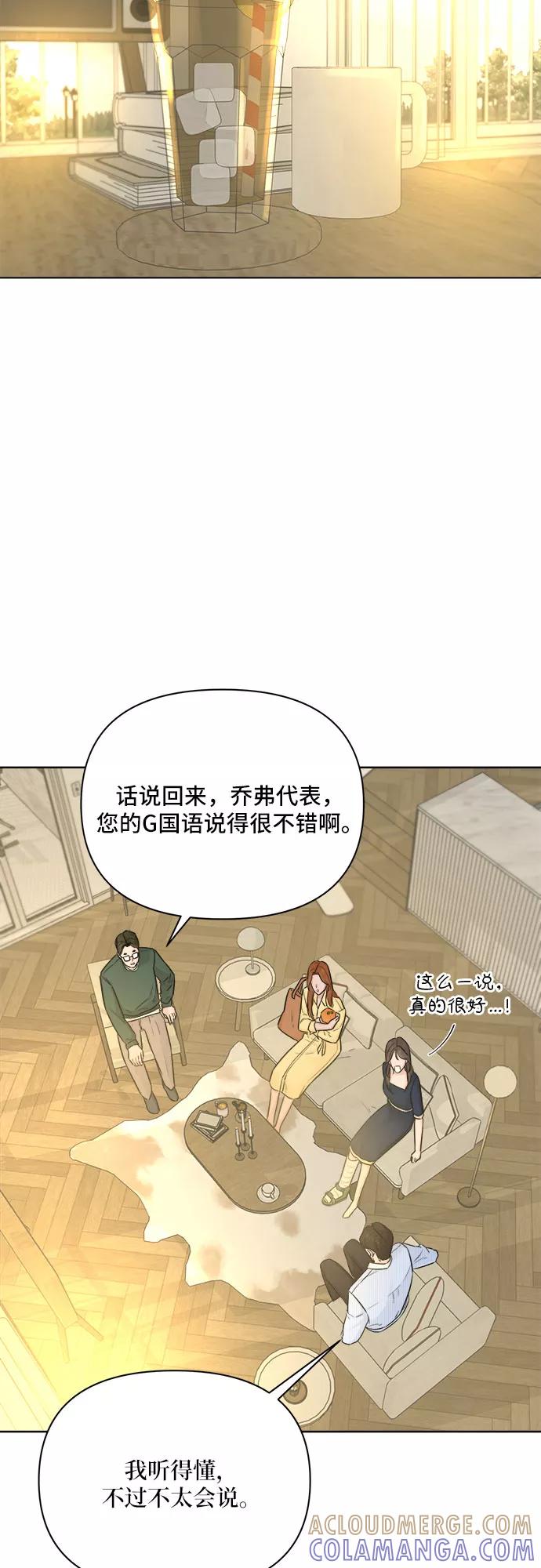 《不一样的爱情》第32话 第34页