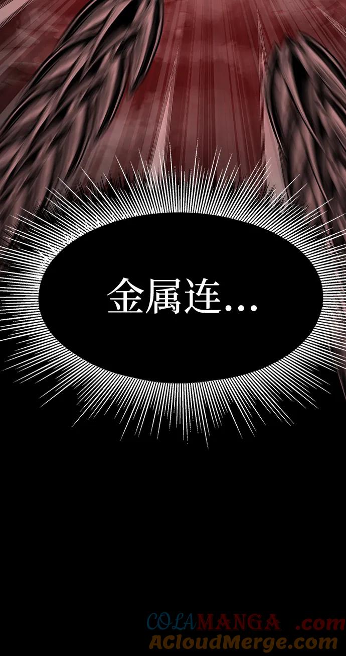 《吞噬钢铁的玩家》[第32话] 弱点 第129页