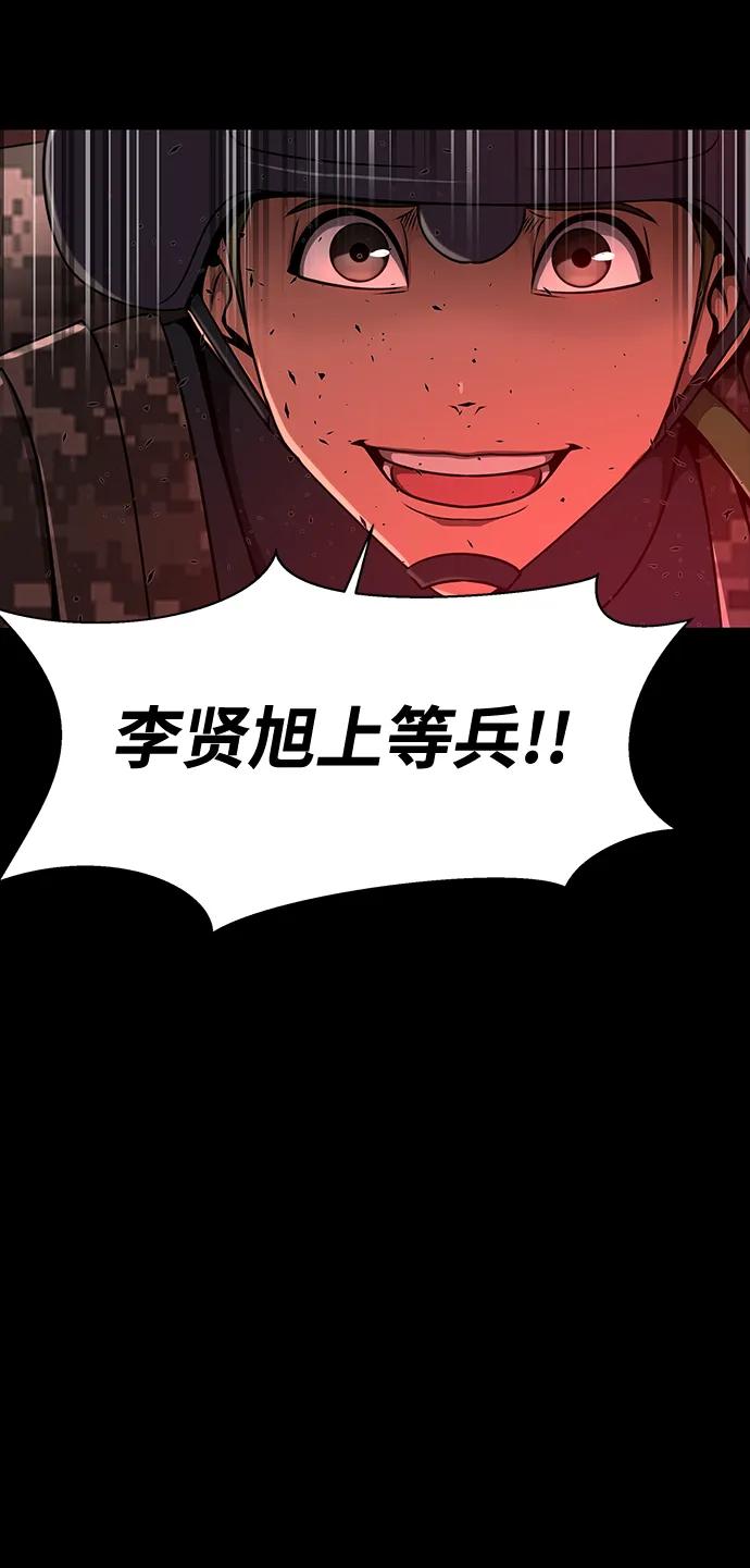 《吞噬钢铁的玩家》[第32话] 弱点 第8页