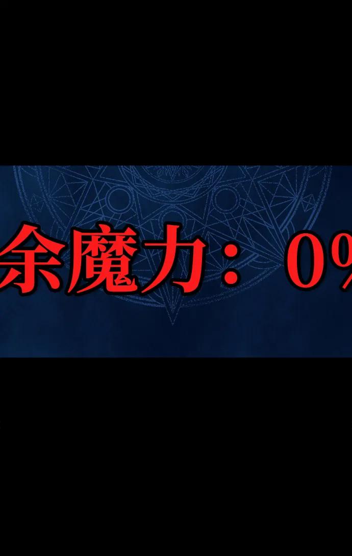 《吞噬钢铁的玩家》[第32话] 弱点 第131页