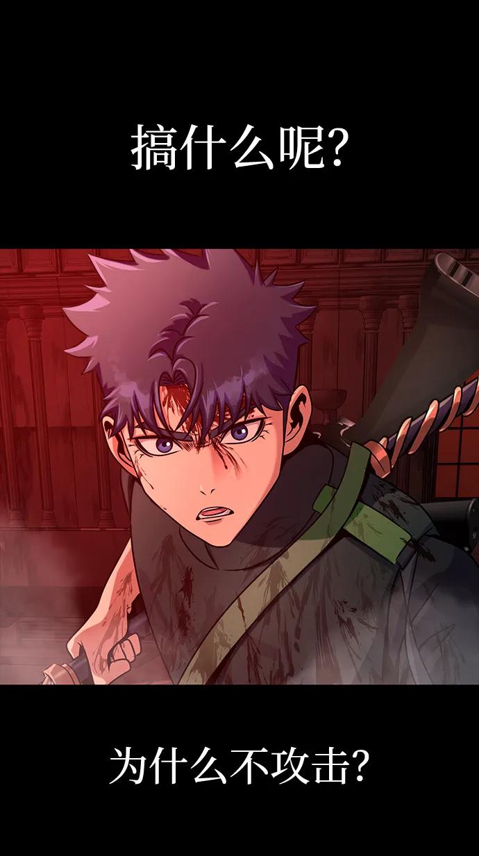 《吞噬钢铁的玩家》[第32话] 弱点 第20页