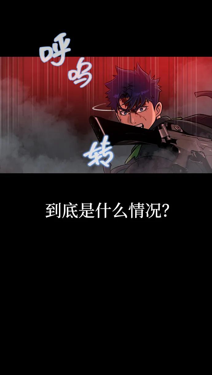 《吞噬钢铁的玩家》[第32话] 弱点 第88页