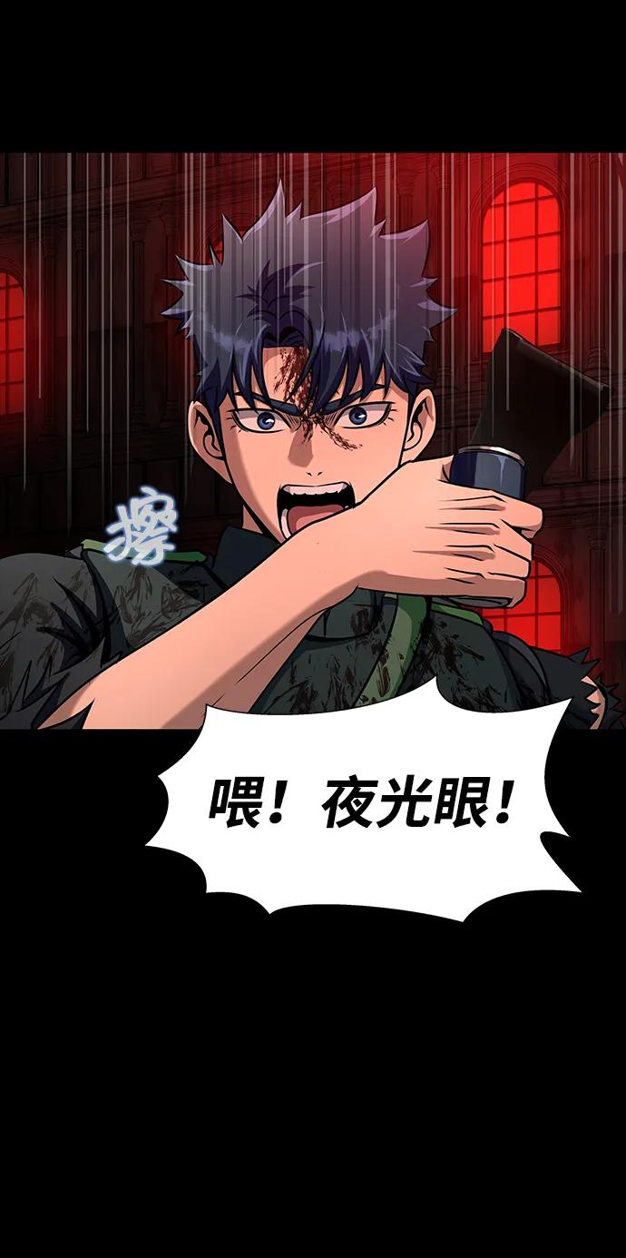 《吞噬钢铁的玩家》[第32话] 弱点 第50页