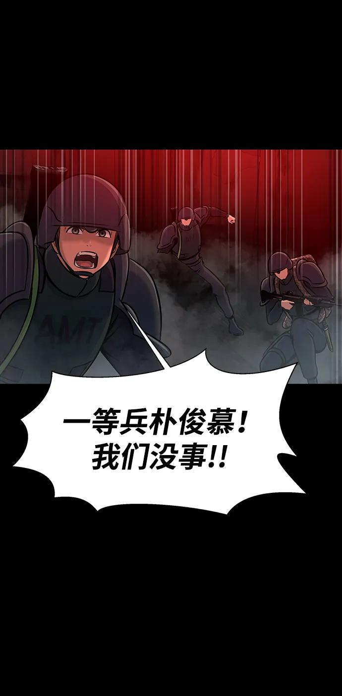 《吞噬钢铁的玩家》[第32话] 弱点 第87页