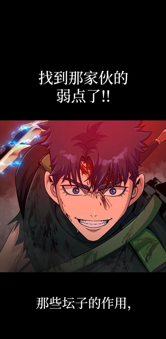 《吞噬钢铁的玩家》[第32话] 弱点 第103页
