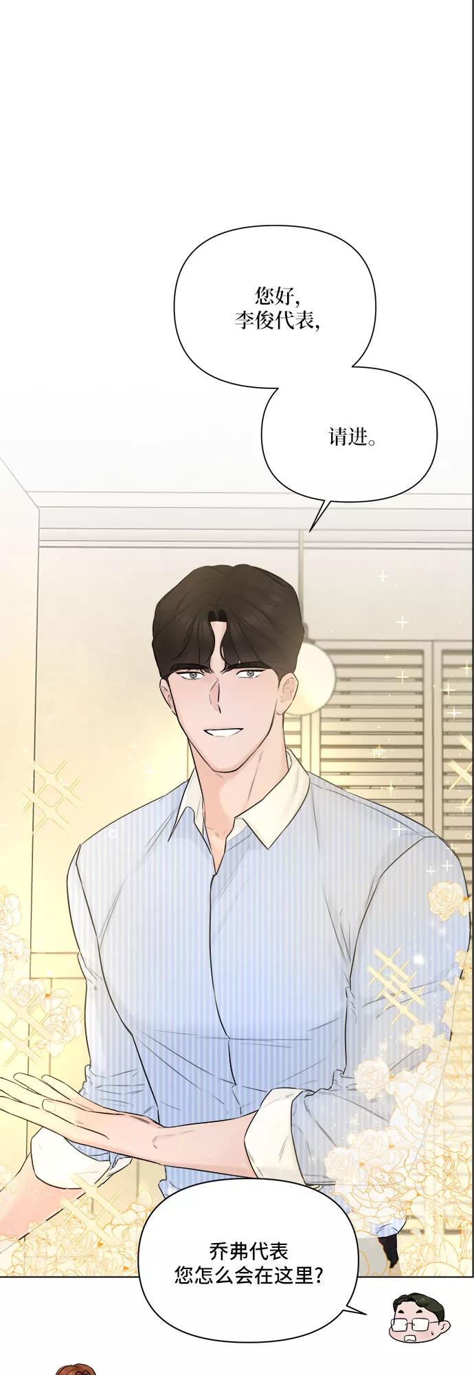 《不一样的爱情》第32话 第27页