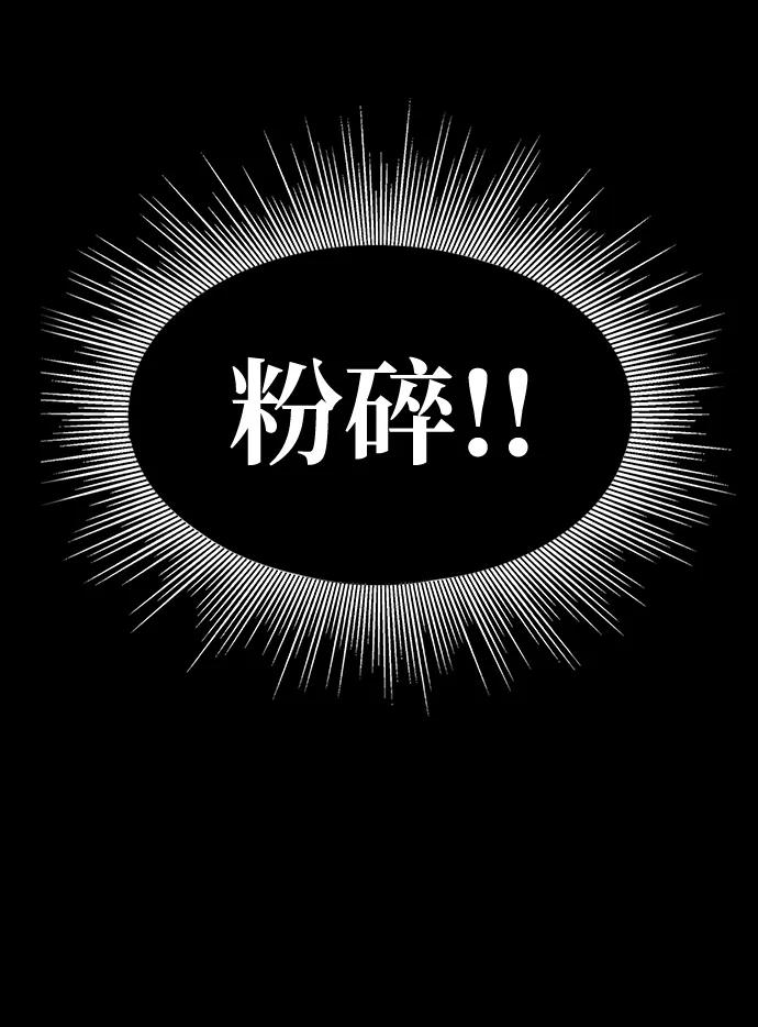 《吞噬钢铁的玩家》[第32话] 弱点 第55页
