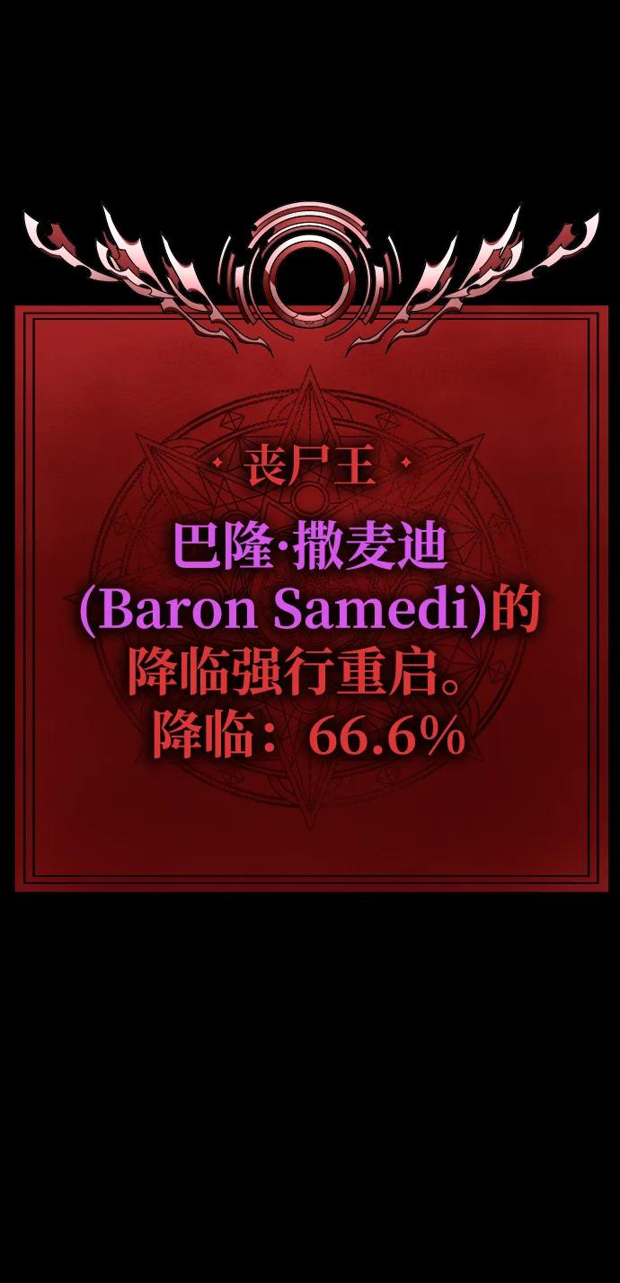 《吞噬钢铁的玩家》[第32话] 弱点 第99页