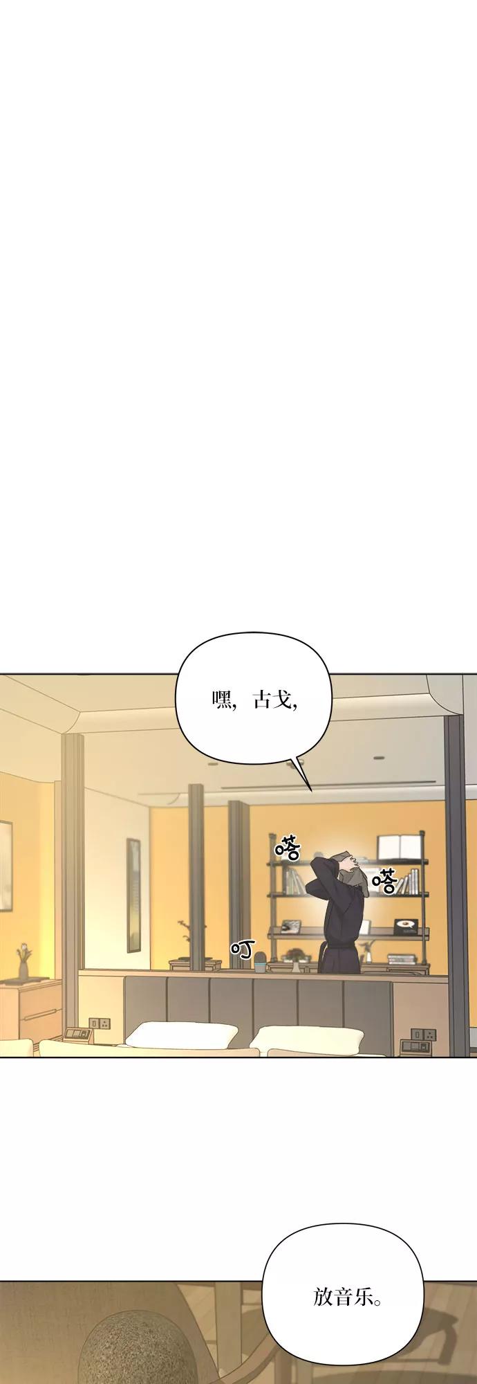 《不一样的爱情》第32话 第5页