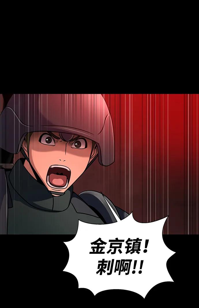 《吞噬钢铁的玩家》[第32话] 弱点 第75页
