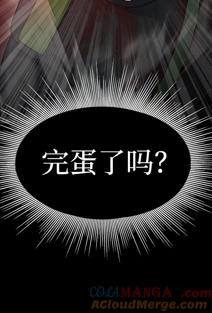 《吞噬钢铁的玩家》[第32话] 弱点 第133页