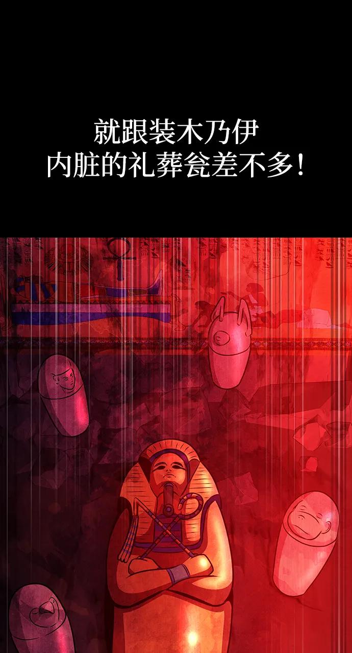 《吞噬钢铁的玩家》[第32话] 弱点 第104页