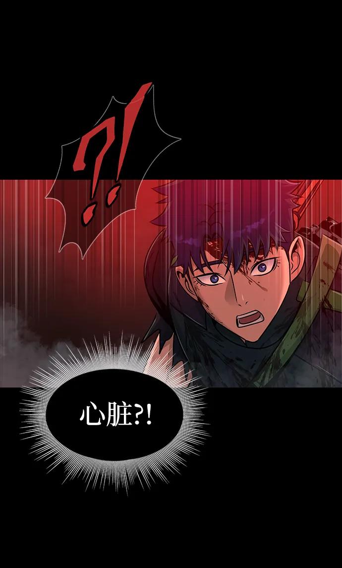 《吞噬钢铁的玩家》[第32话] 弱点 第92页
