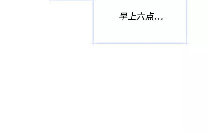 《不一样的爱情》第32话 第8页