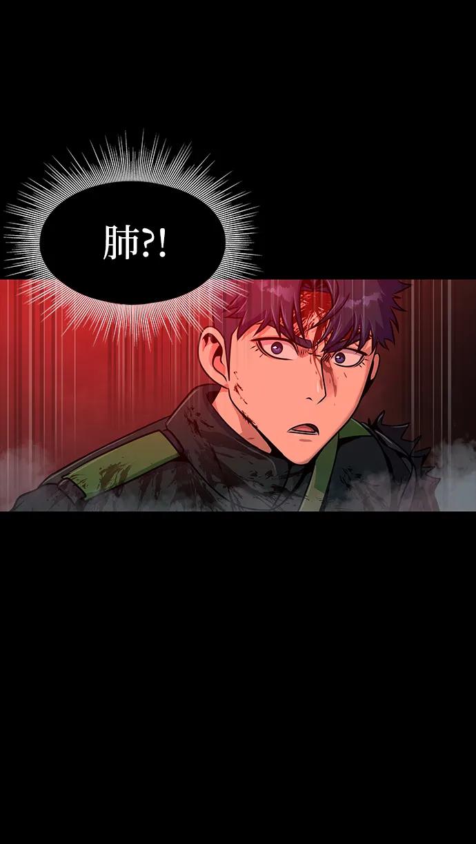 《吞噬钢铁的玩家》[第32话] 弱点 第95页