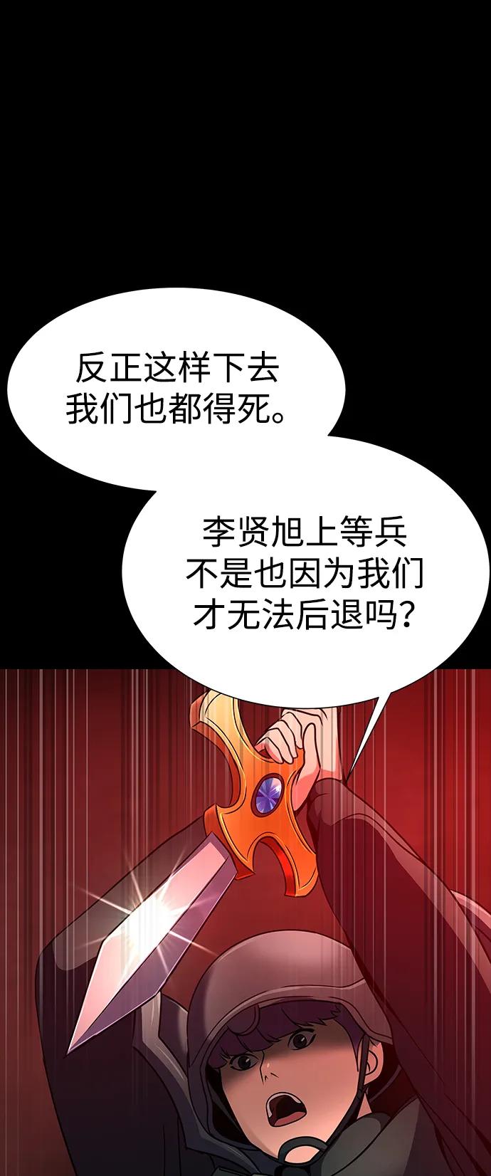 《吞噬钢铁的玩家》[第32话] 弱点 第72页