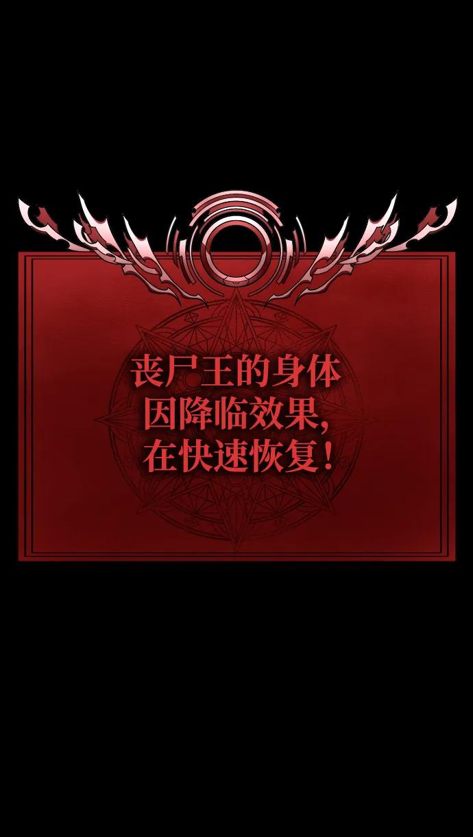 《吞噬钢铁的玩家》[第32话] 弱点 第115页