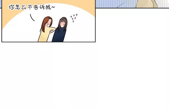 《不一样的爱情》第32话 第39页