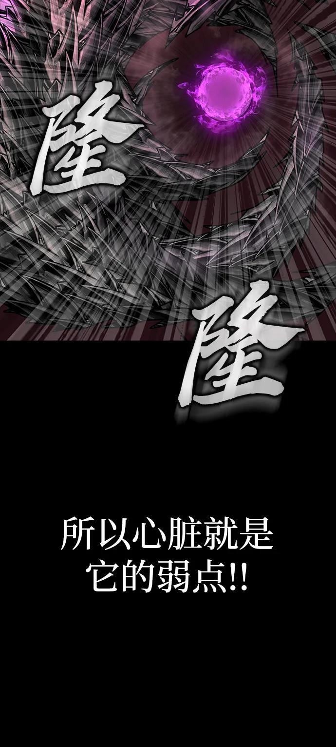《吞噬钢铁的玩家》[第32话] 弱点 第107页