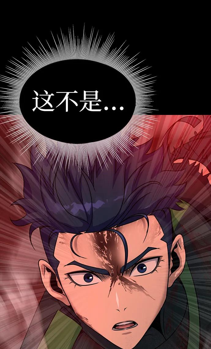 《吞噬钢铁的玩家》[第32话] 弱点 第132页