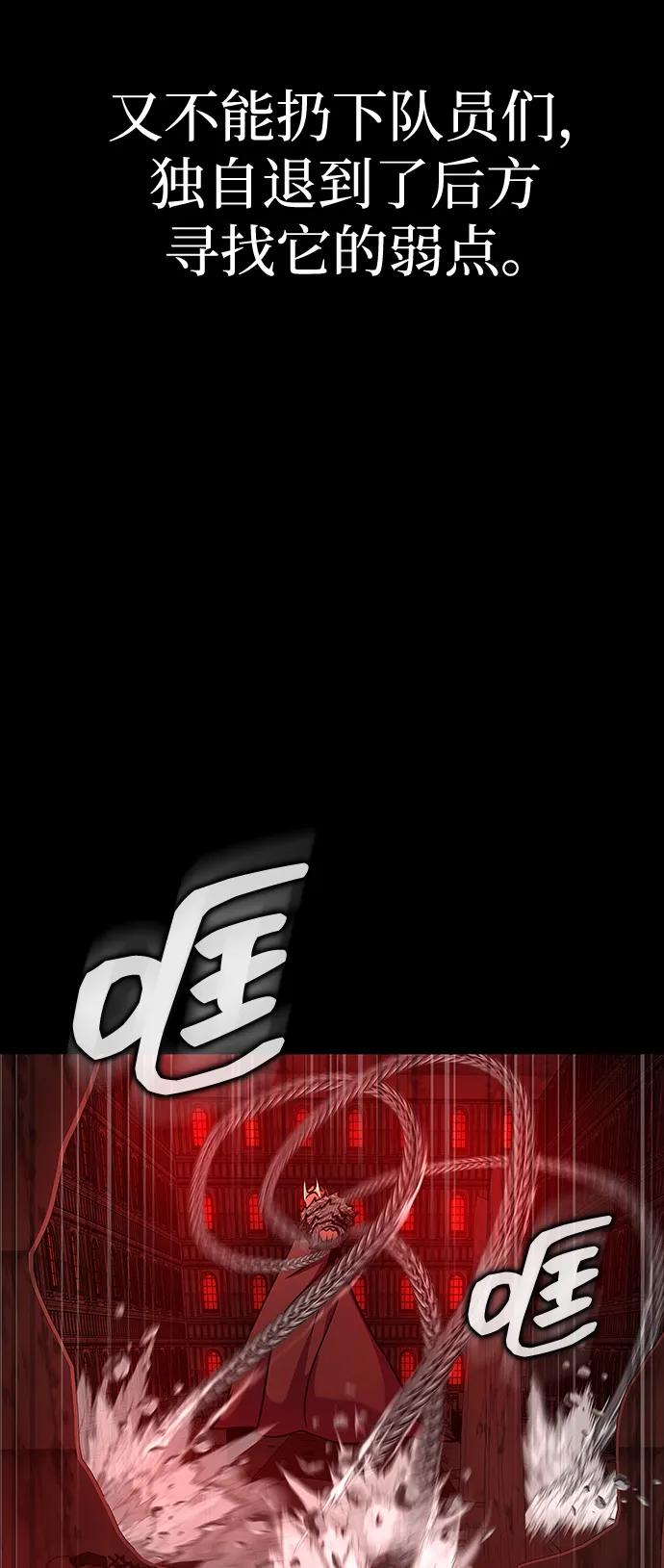 《吞噬钢铁的玩家》[第32话] 弱点 第64页