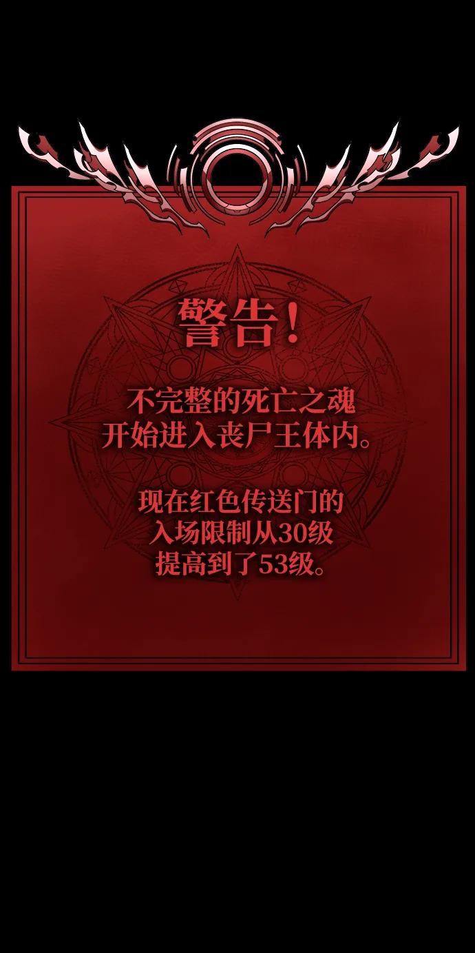 《吞噬钢铁的玩家》[第32话] 弱点 第102页