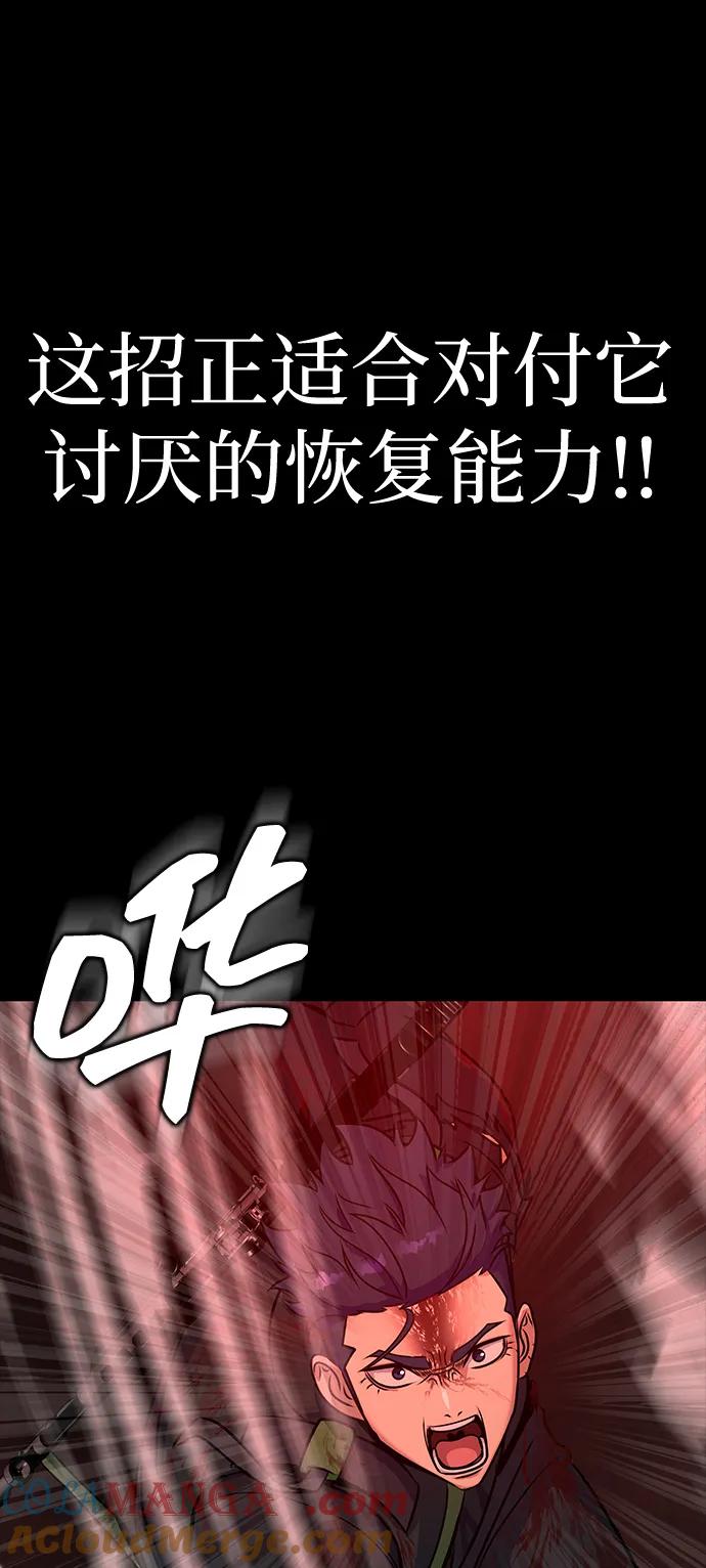 《吞噬钢铁的玩家》[第32话] 弱点 第121页