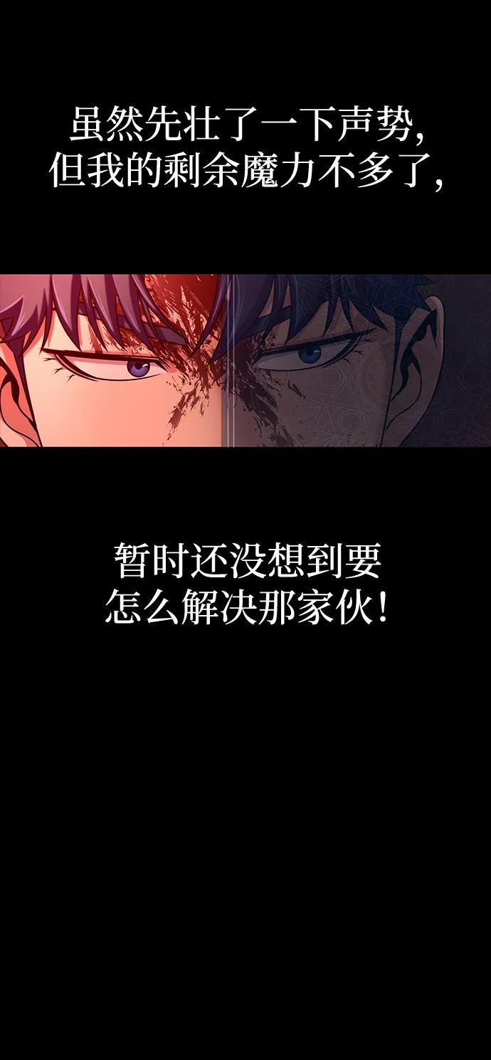 《吞噬钢铁的玩家》[第32话] 弱点 第15页
