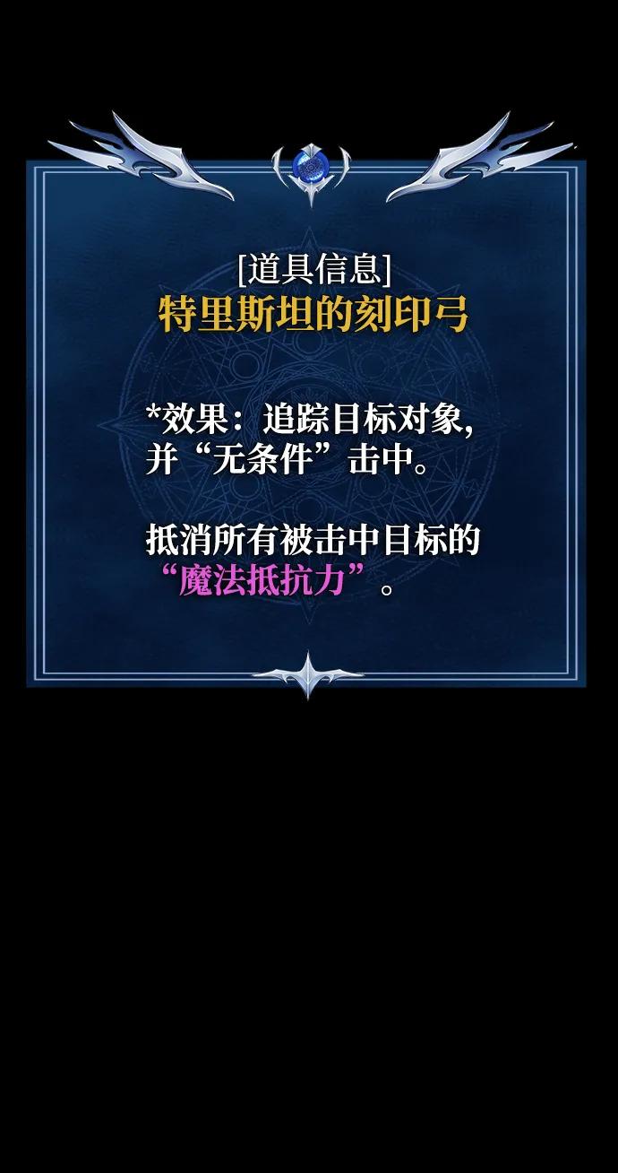《吞噬钢铁的玩家》[第33话] 通关红色传送门 第74页