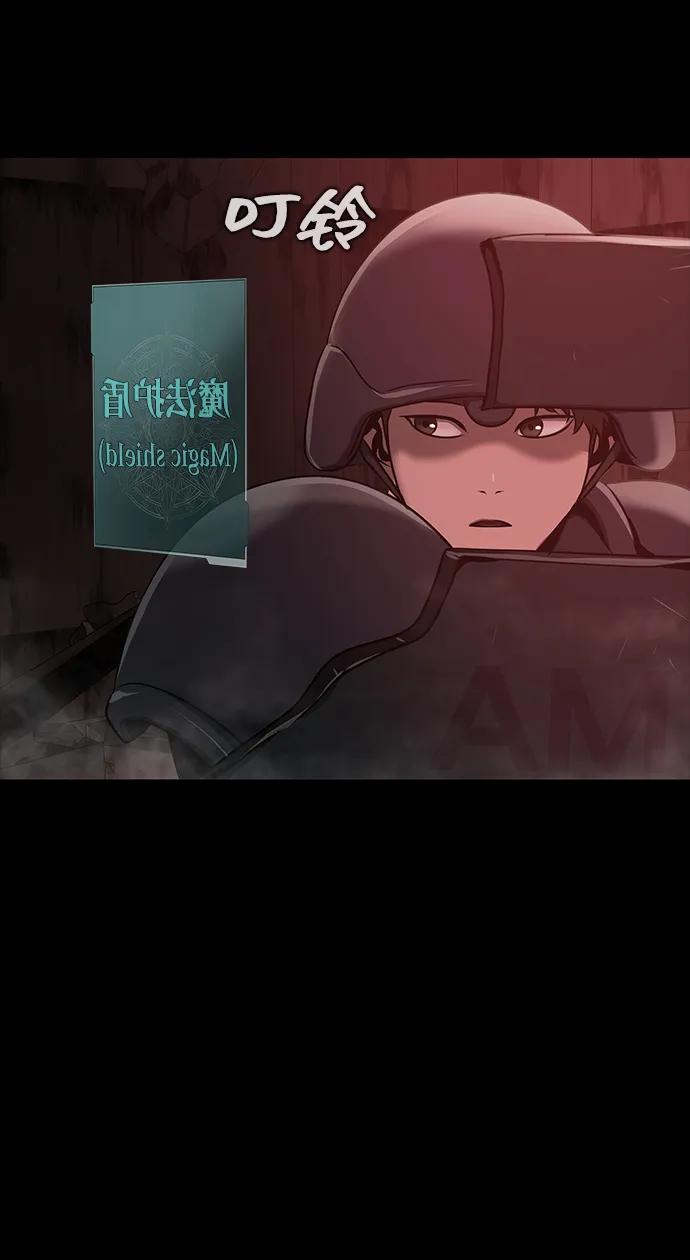 《吞噬钢铁的玩家》[第33话] 通关红色传送门 第31页