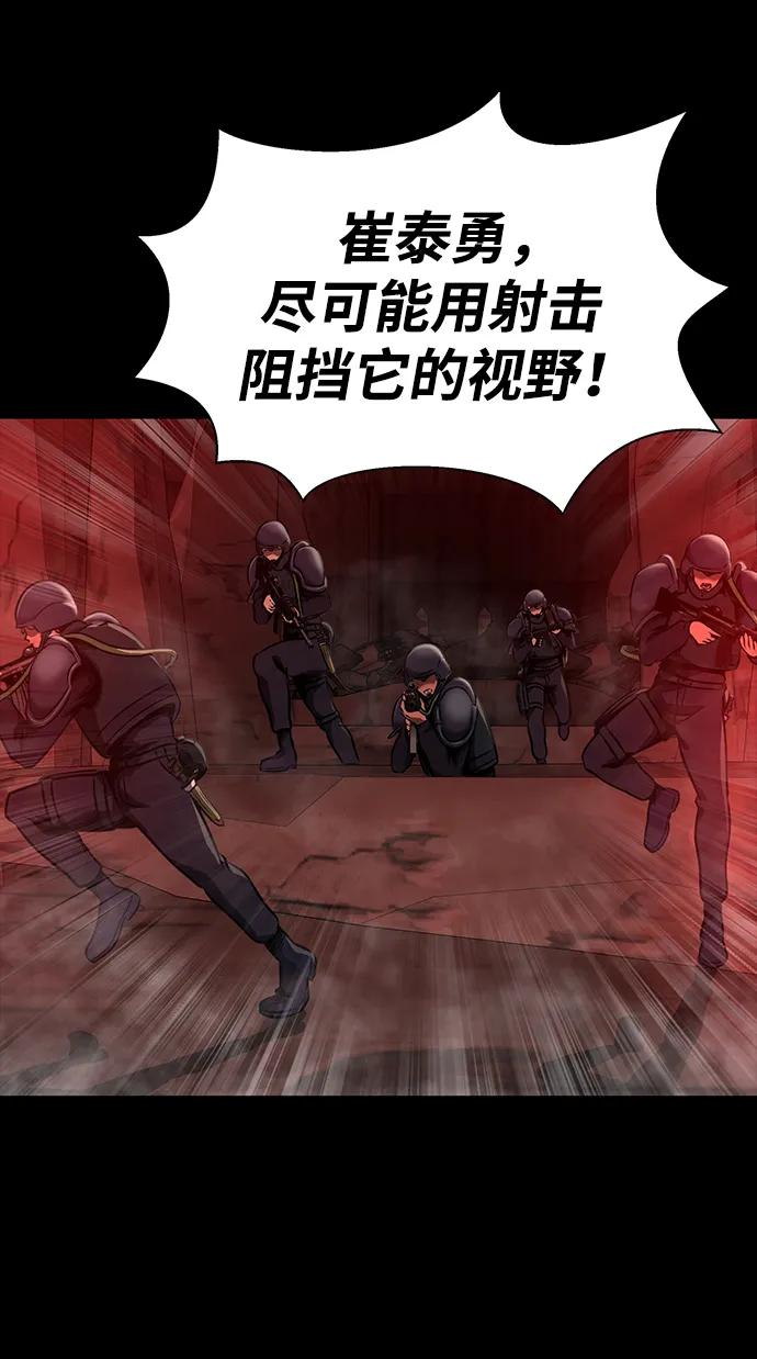 《吞噬钢铁的玩家》[第33话] 通关红色传送门 第48页
