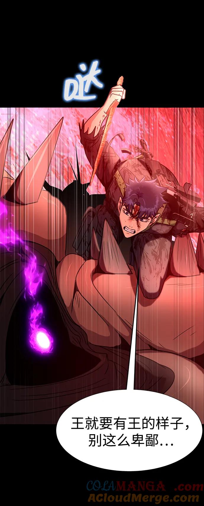 《吞噬钢铁的玩家》[第33话] 通关红色传送门 第77页