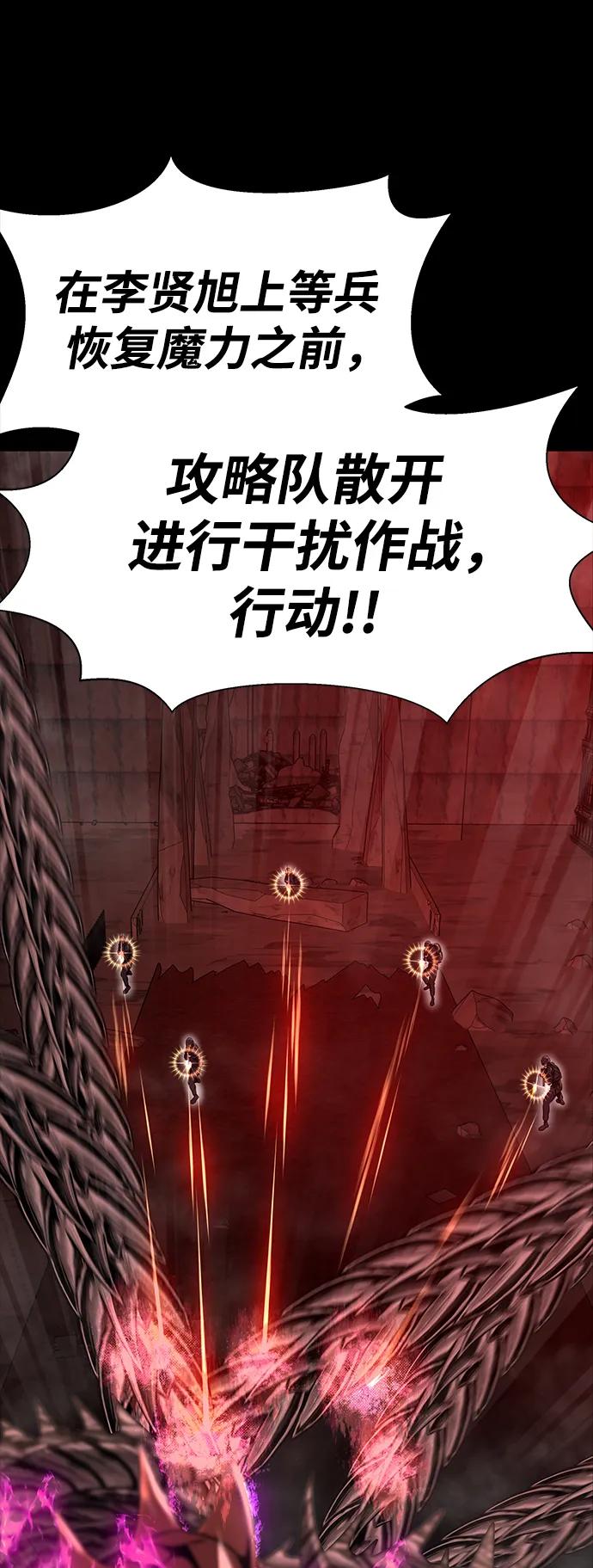 《吞噬钢铁的玩家》[第33话] 通关红色传送门 第51页