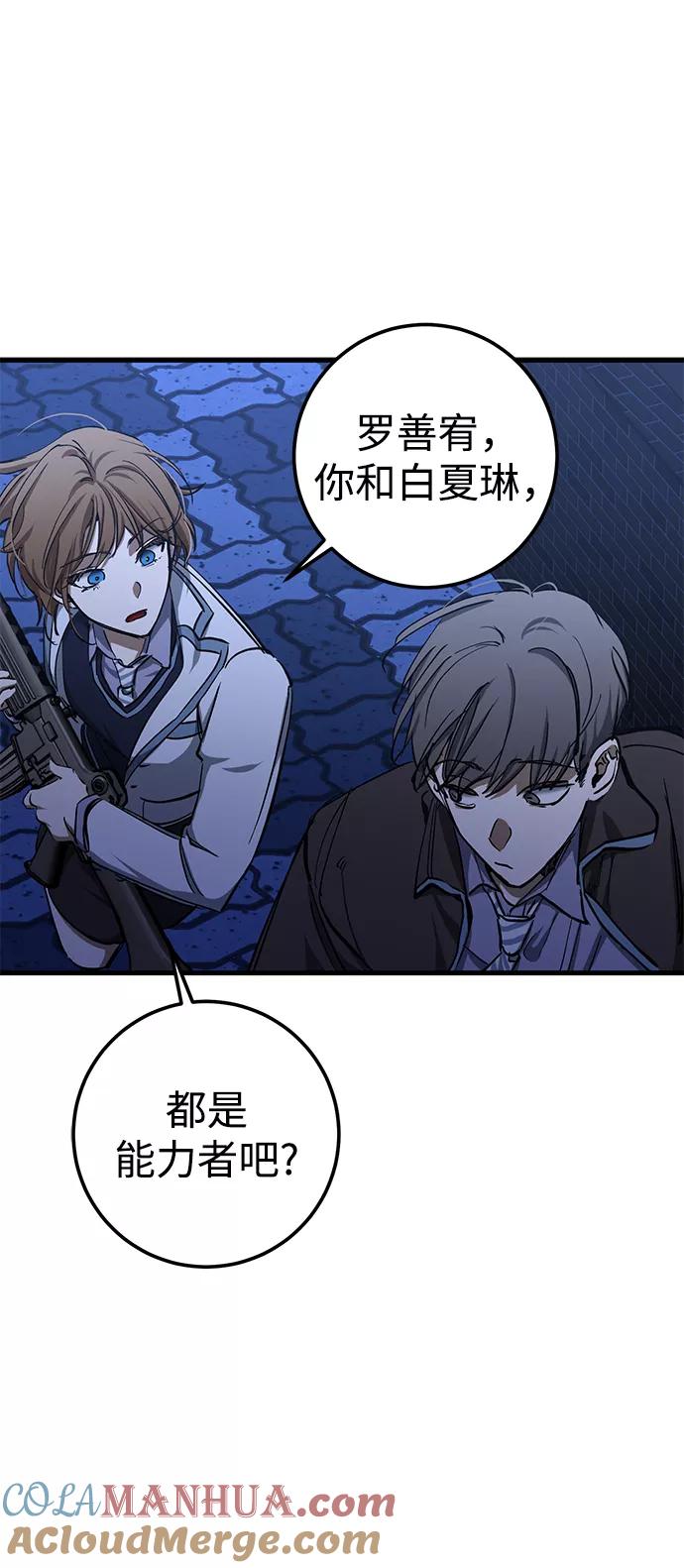 《残影之夜》第34话 第40页