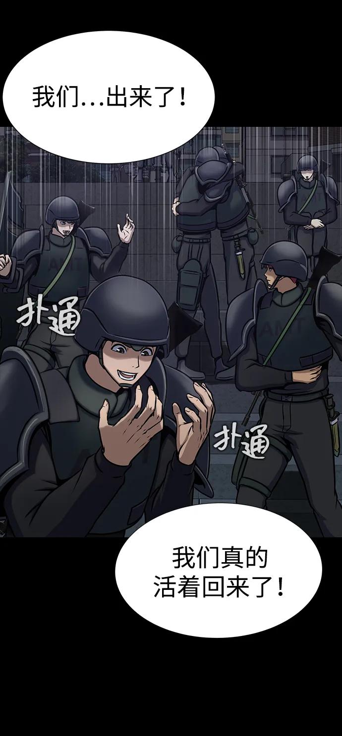 《吞噬钢铁的玩家》[第33话] 通关红色传送门 第115页